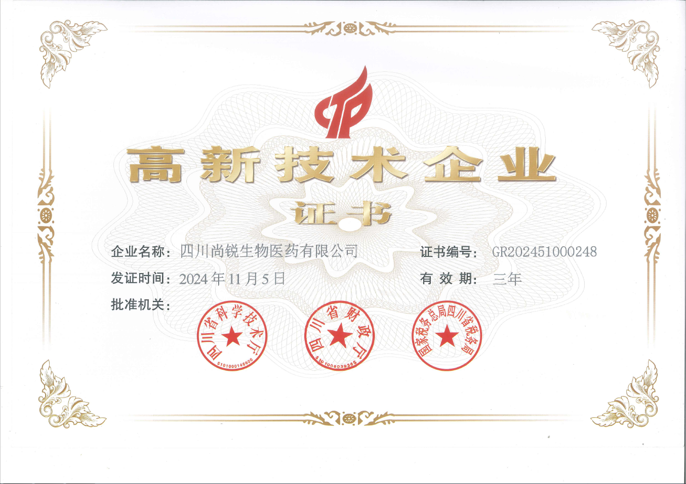 关于J9直营集团-J9直营集团医药