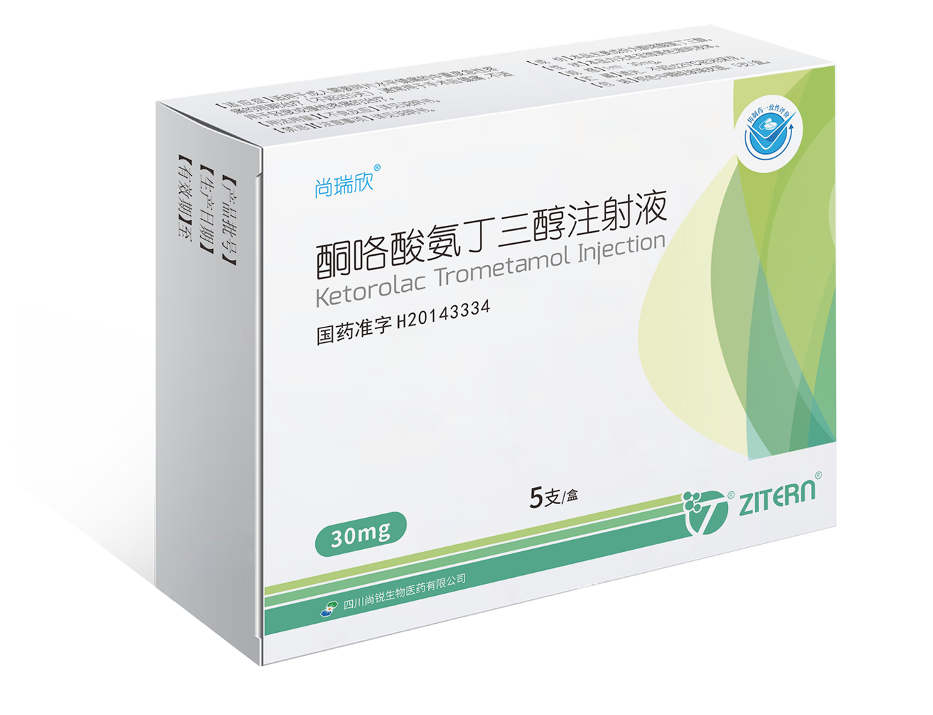 尚瑞欣®-J9直营集团医药 尚瑞欣®-J9直营集团医药