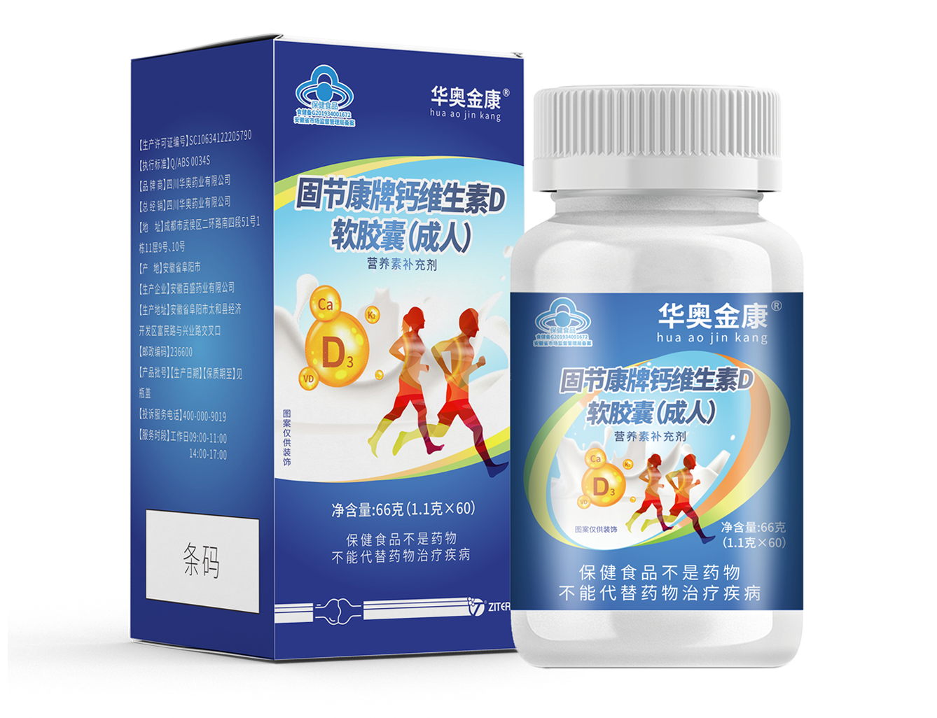 华奥金康&reg;-J9直营集团医药